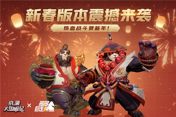 战警：大国崛起截图_3