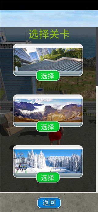 骨折模拟器截图_2