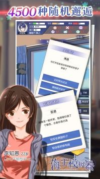 海王模拟器抖音版截图_1