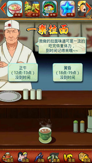 口袋忍者截图_5