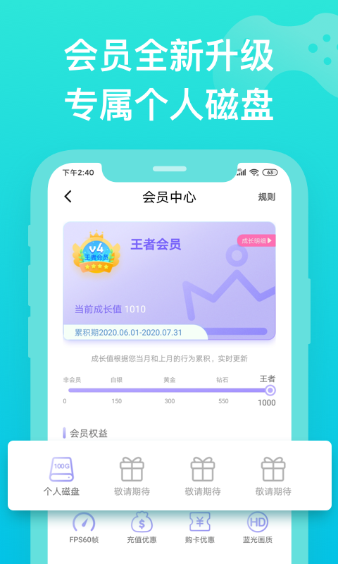 胖鱼游戏免费版截图_1