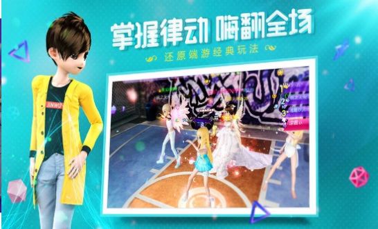 元气练习生截图_3