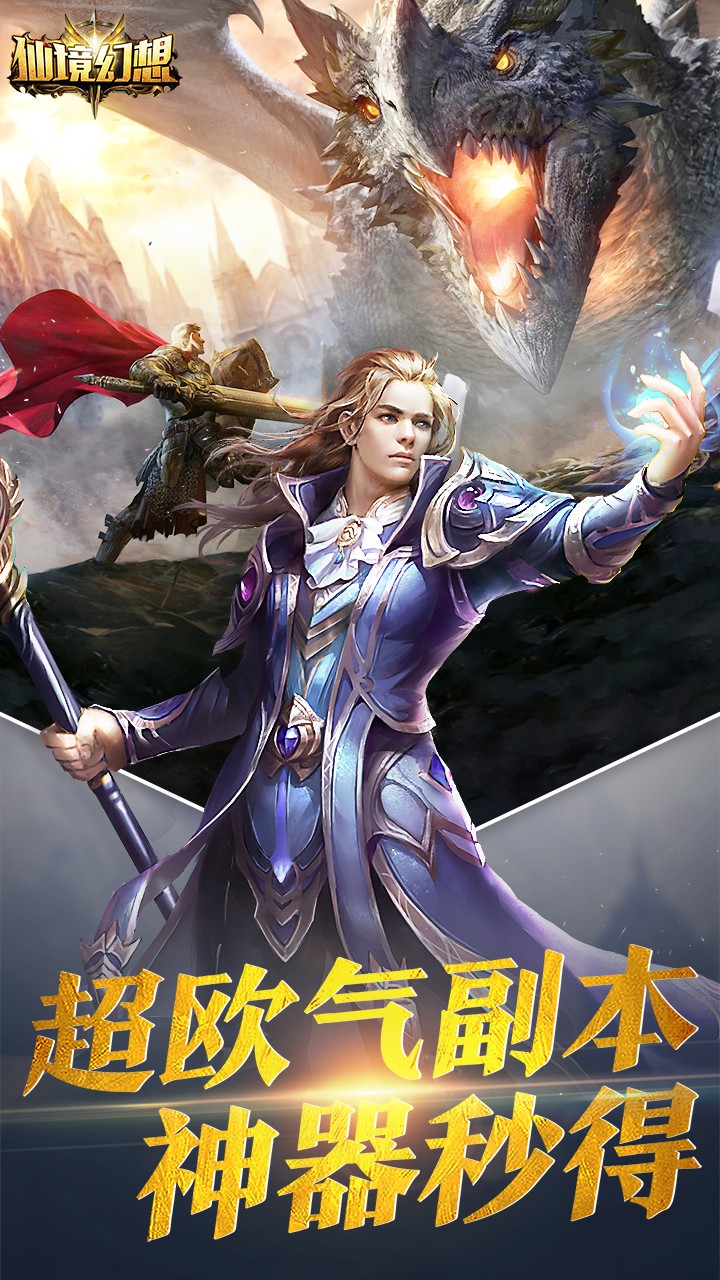 仙境幻想手游截图_2