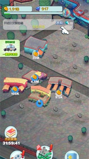 迷你小镇建造截图_3