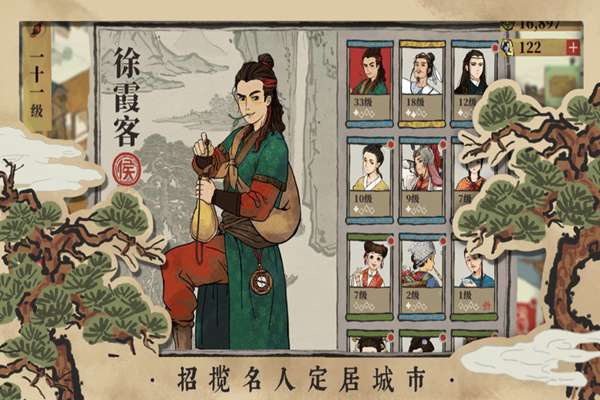 江南百景图安卓版截图_2