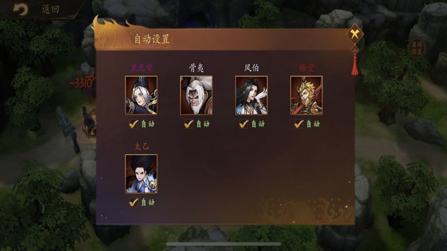 京都镇魔传截图_2