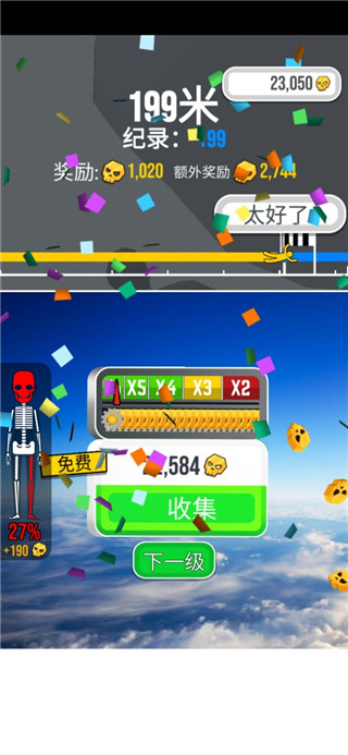 骨折模拟器截图_1