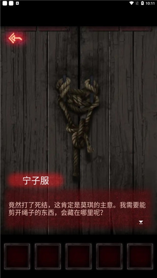 纸嫁衣截图_2