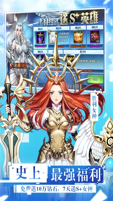 女神联盟2官网版截图_1