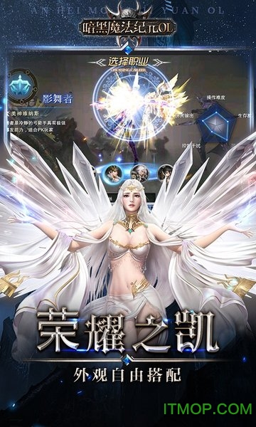 魔法纪元官网版截图_1