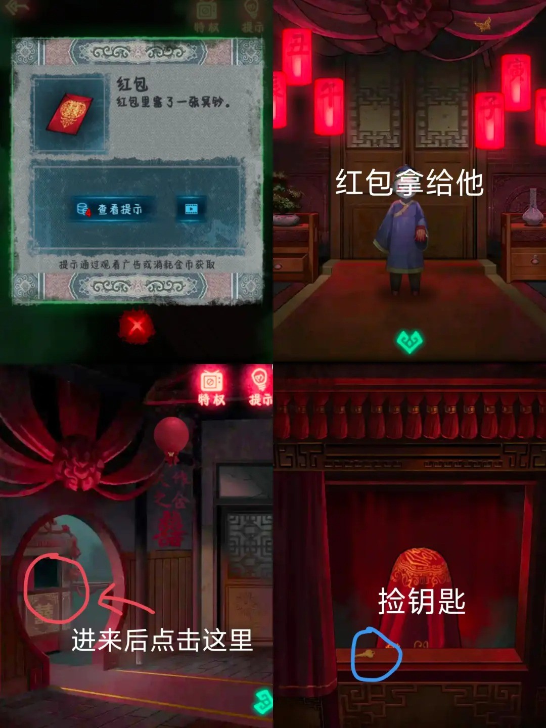 纸嫁衣1