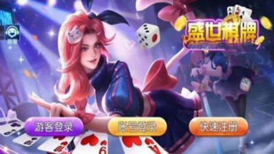 盛世II棋牌v1.0.69