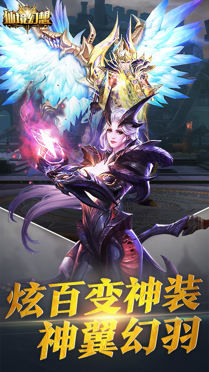 仙境幻想手游截图_4