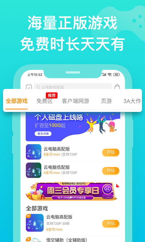 胖鱼游戏免费版截图_3