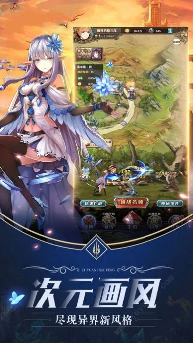 魔力时代之境界之翼截图_2