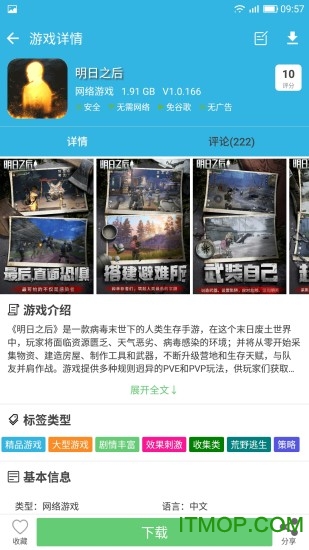 软天空最新版本8.0截图_1
