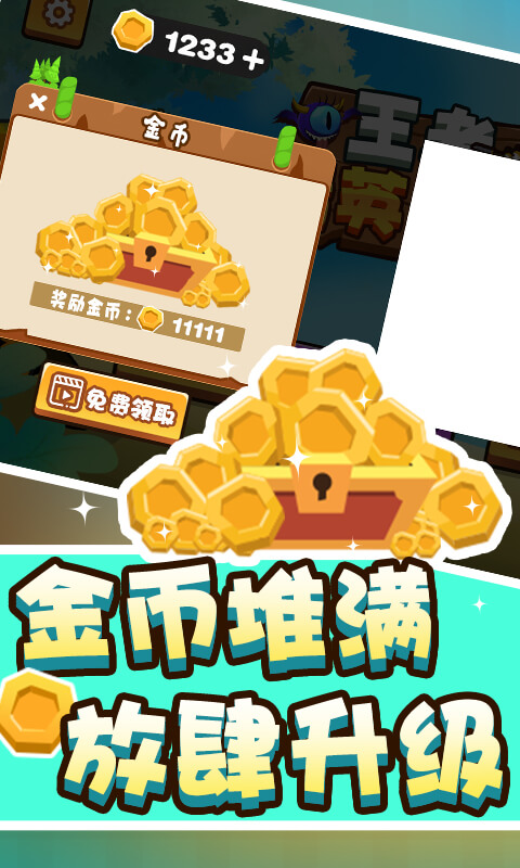 王者精英之战截图_2