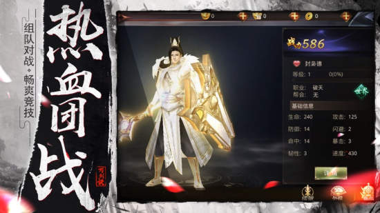 大主宰之史前龙凰截图_3