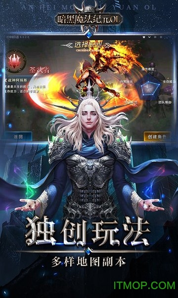 魔法纪元官网版截图_2