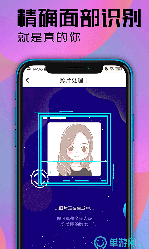 魔力动漫相机免费版截图_1