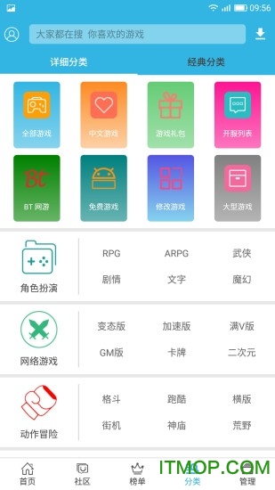 软天空最新版本8.0截图_4