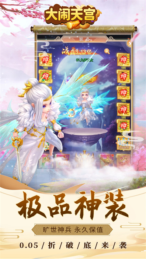 大闹天宫游戏截图_3
