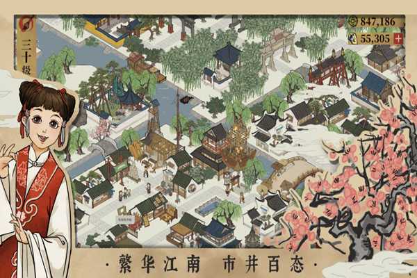 江南百景图安卓版截图_1