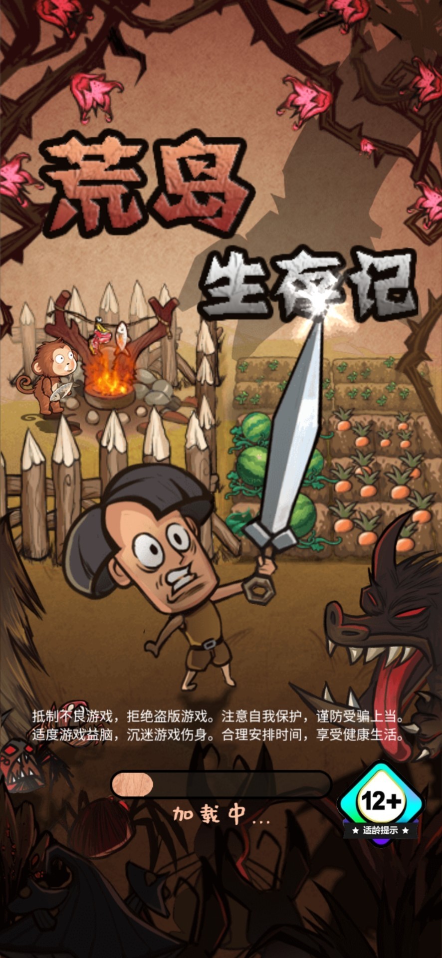 荒岛生存记手机版截图_2