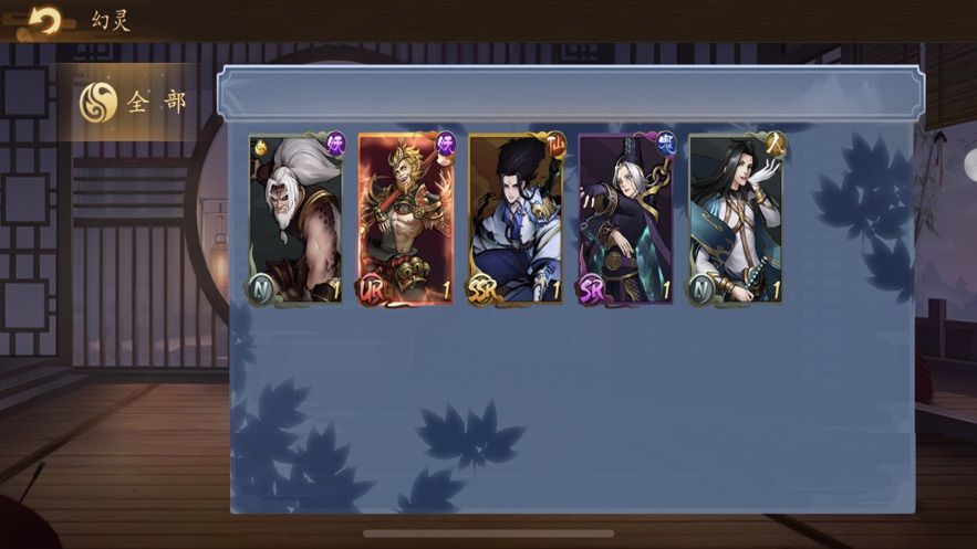 京都镇魔传截图_1