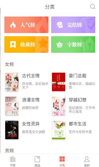 灵书阅读软件免费截图_2