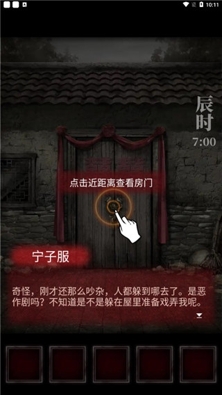 纸嫁衣截图_3