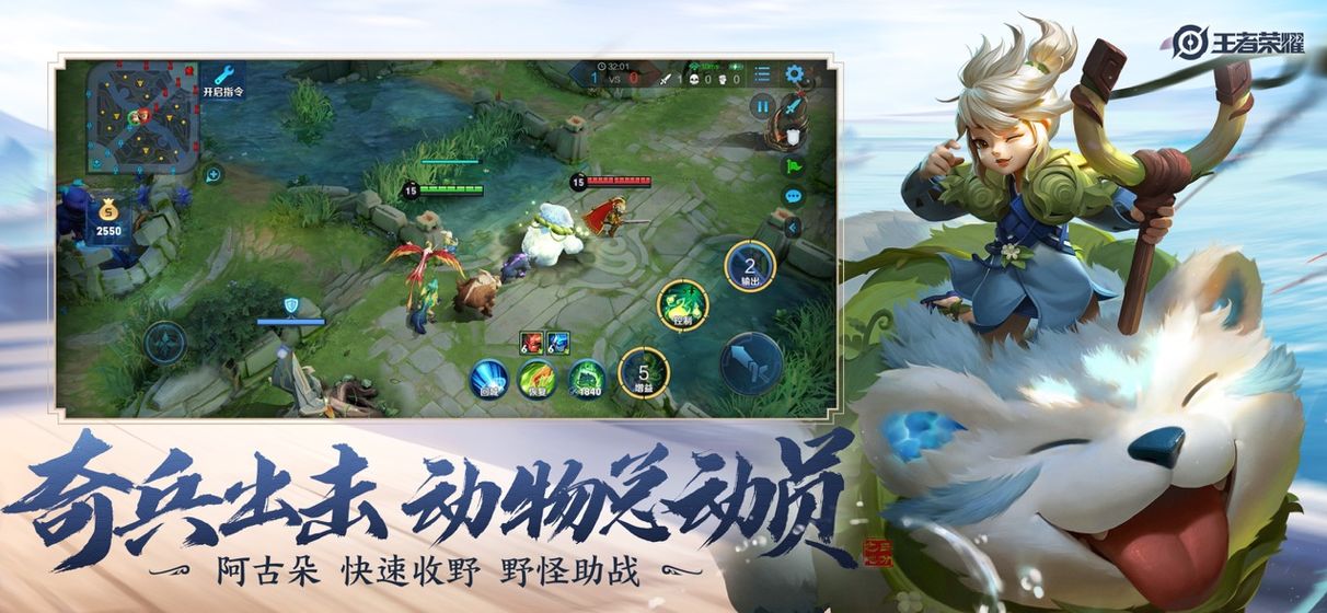 王者荣耀S20赛季截图_5