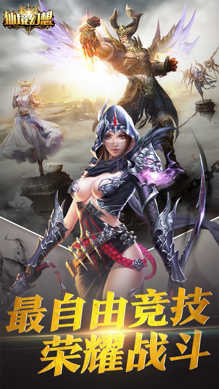仙境幻想手游截图_3