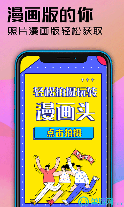 魔力动漫相机免费版截图_2