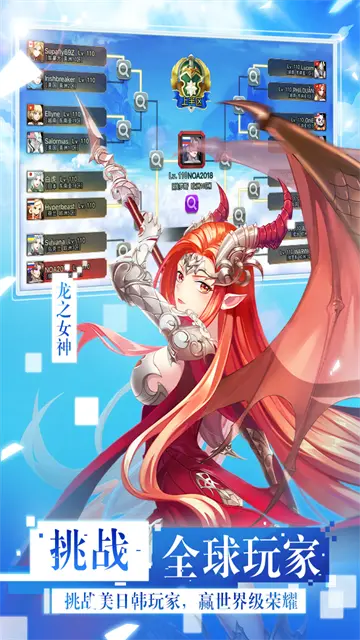 女神联盟2官网版截图_3