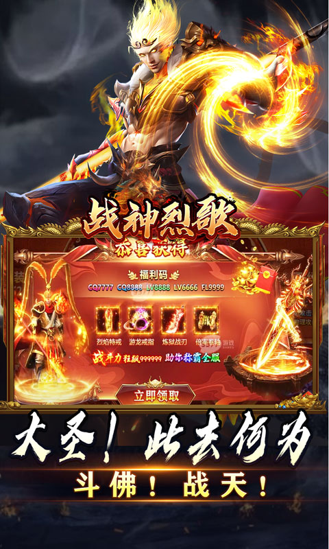 战神烈歌（斗玄无双沉默）截图_5