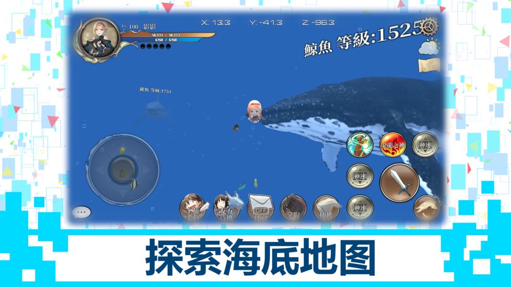 龙之气息截图_2