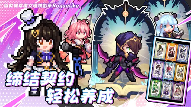 勇闯女巫塔台服截图_3