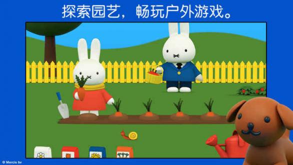 米菲的世界游戏完整版最新版最新版截图_2