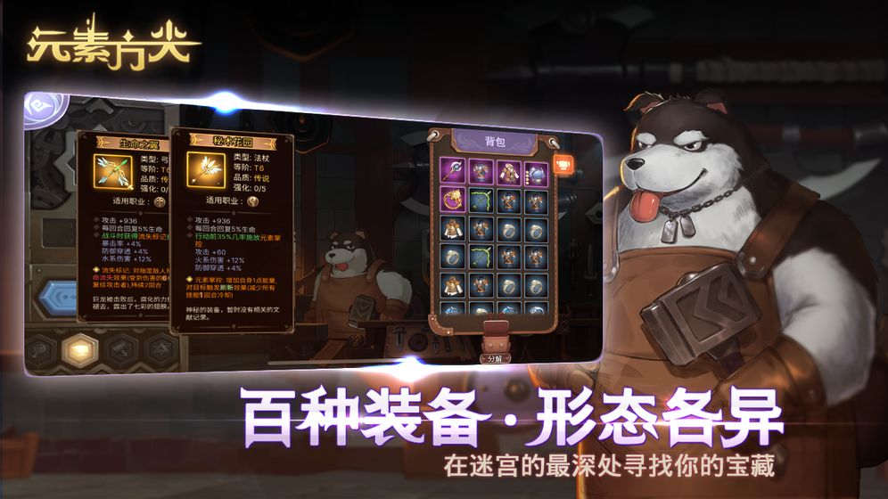 元素方尖手游截图_4