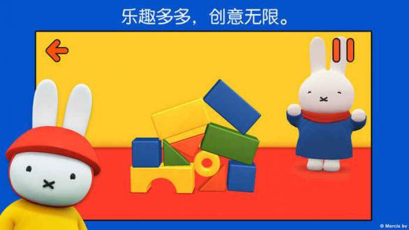 米菲的世界游戏完整版最新版最新版截图_1