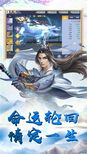 天乾坤对决安卓版截图_4