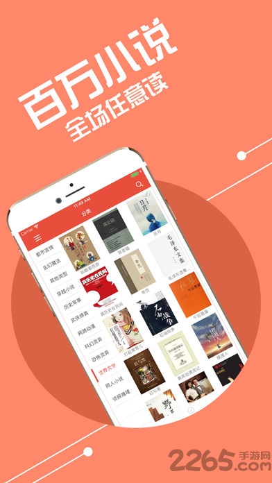 小小追书免费版截图_2
