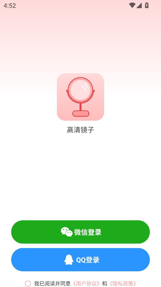 高清镜子截图_1