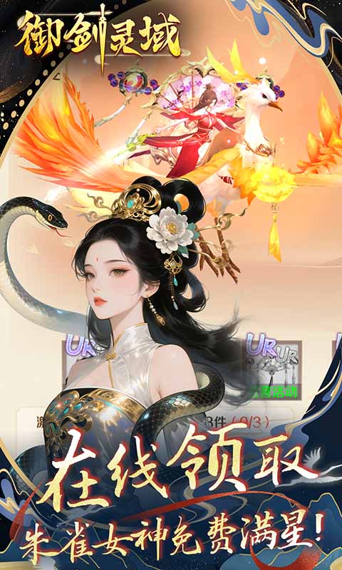 御剑灵域（0.1折仙帝重生）截图_5