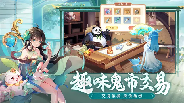 长安幻想官网版截图_1