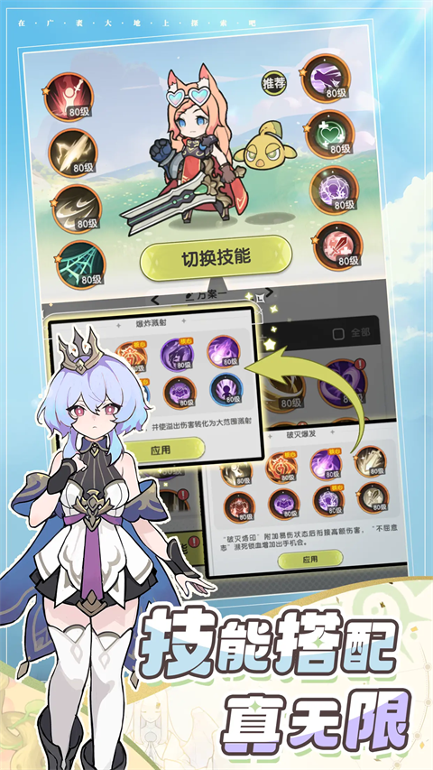 杖剑传说截图_6