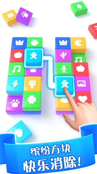 爆消砖块截图_2