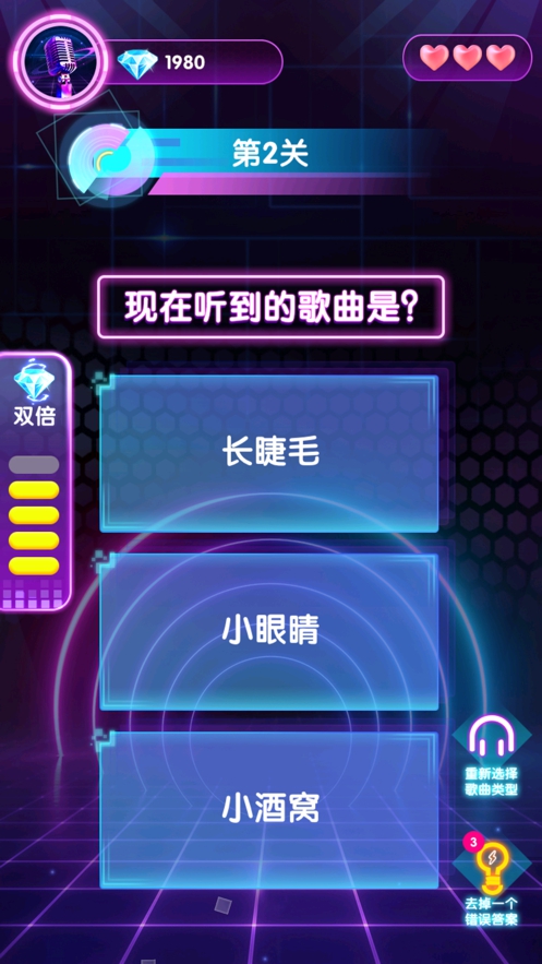 猜歌大神红包版截图_2