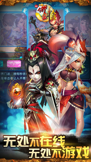 qq御剑最新版截图_4
